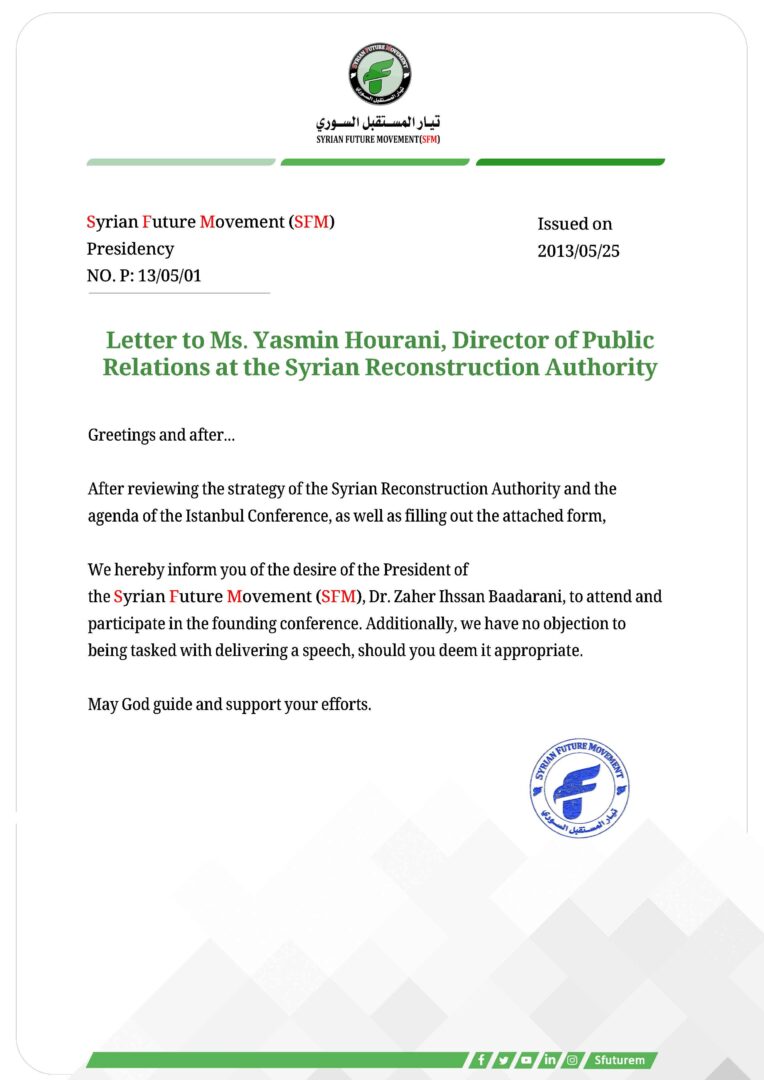 Letter to Ms. Yasmin Hourani, Director of Public Relations at the Syrian Reconstruction Authority