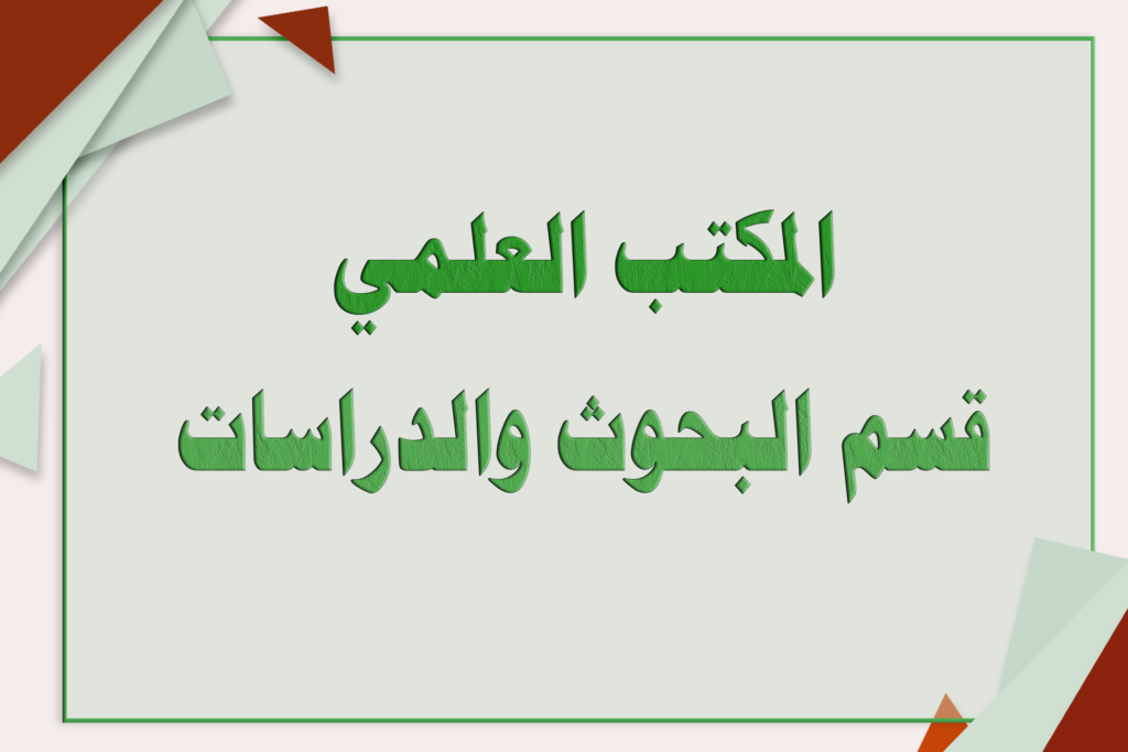 أثر التطبيع السعودي الاسرائيلي على سورية