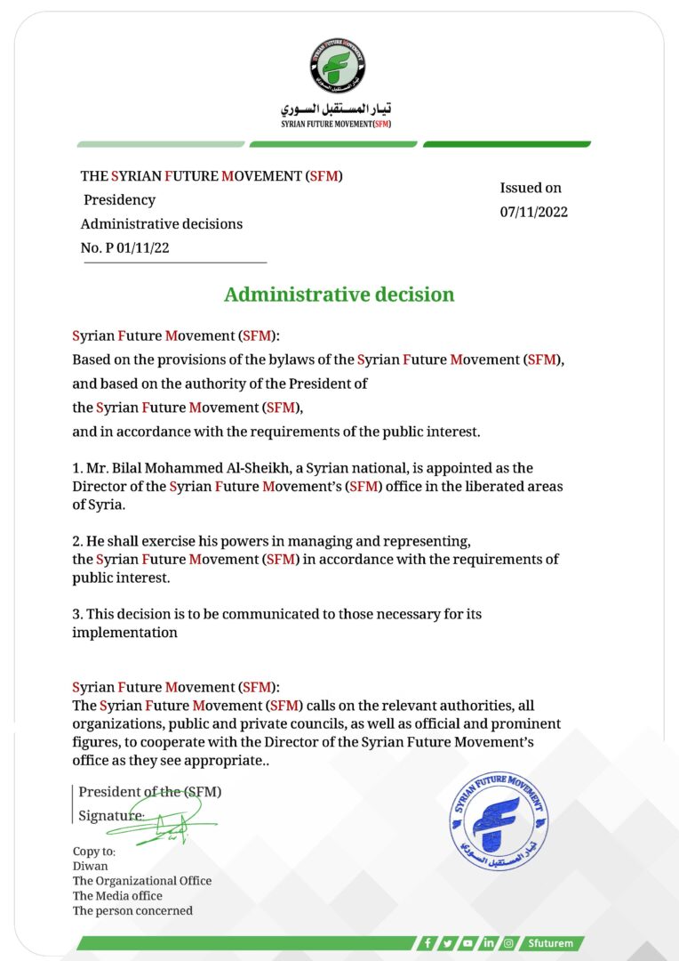 Administrative Decision | Appointment and Assignment of the Director of the SFM’s Office in the Liberated Areas of Syria