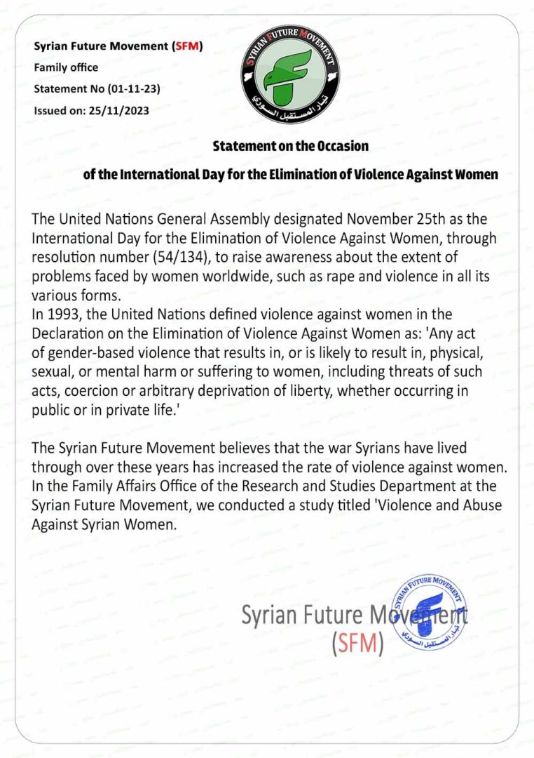 Statement on the Occasion of the International Day for the Elimination of Violence Against Women