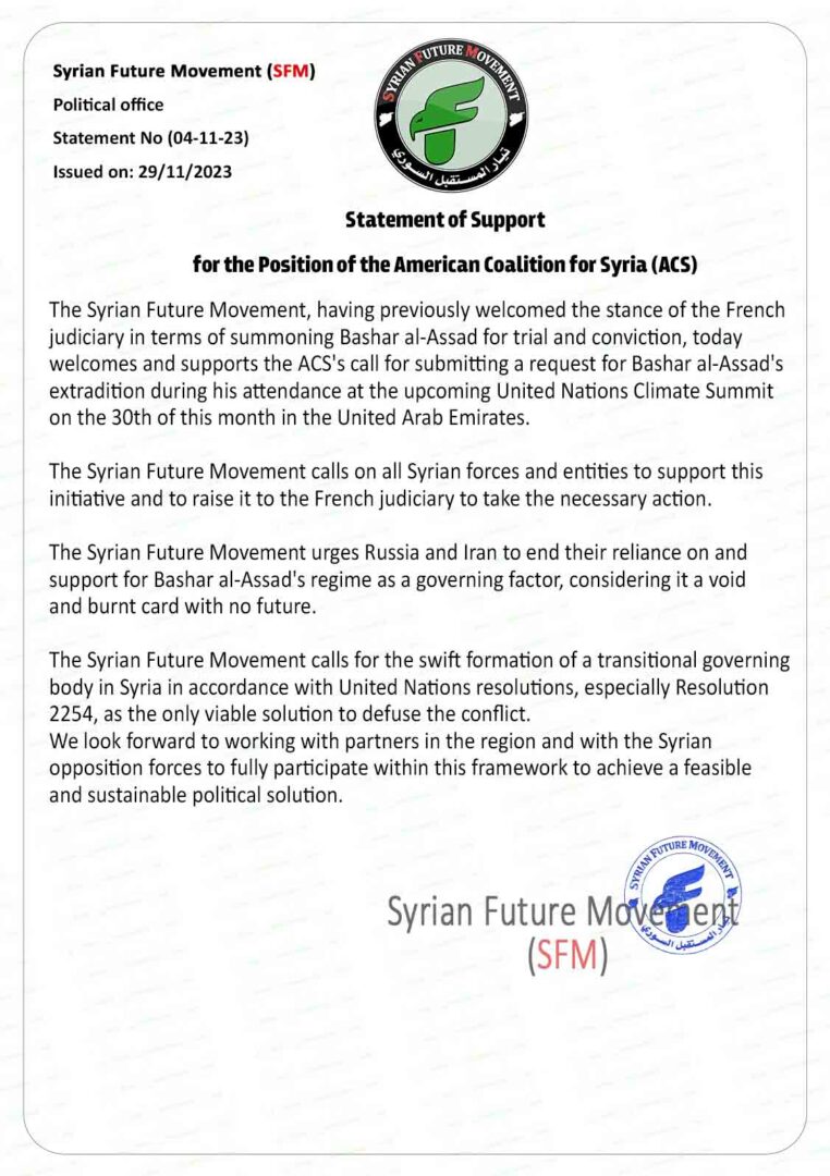 Statement of Support for the Position of the American Coalition for Syria (ACS)