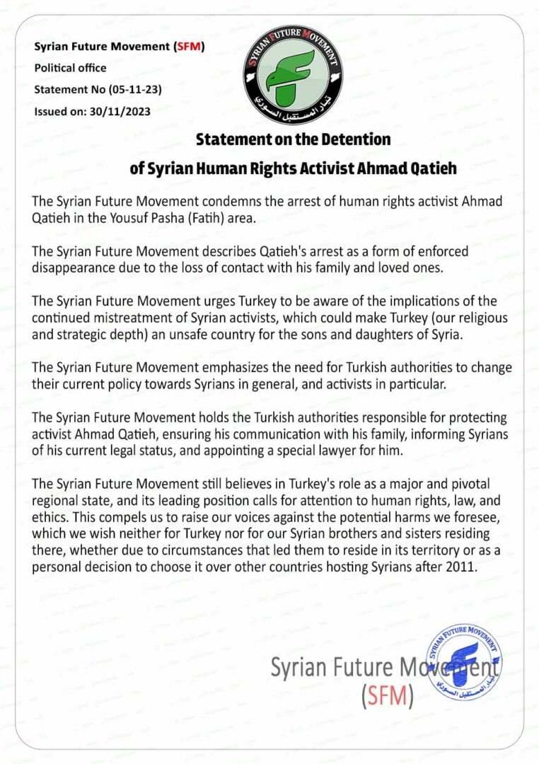 Statement on the Detention of Syrian Human Rights Activist Ahmad Qatieh