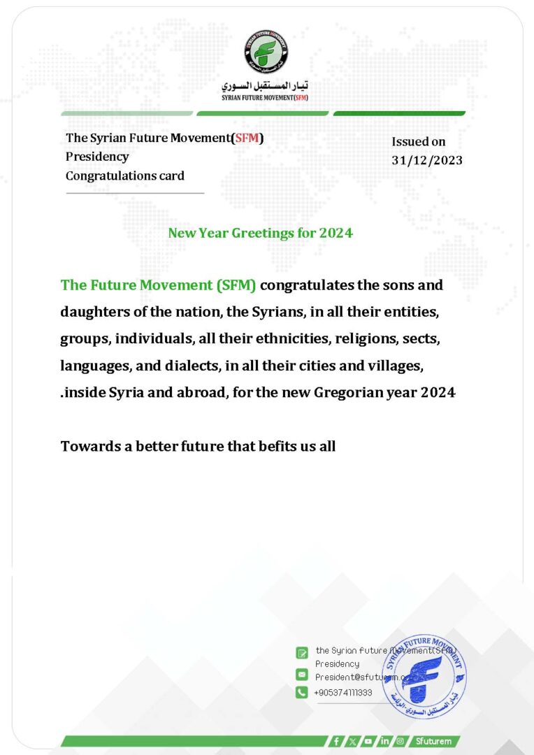 New Year Greetings for 2024