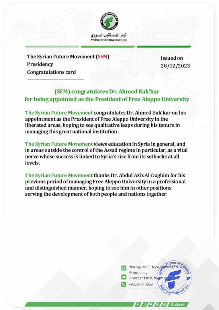 Congratulations to Dr. Ahmed Bakr on his appointment as President of Free Aleppo University.