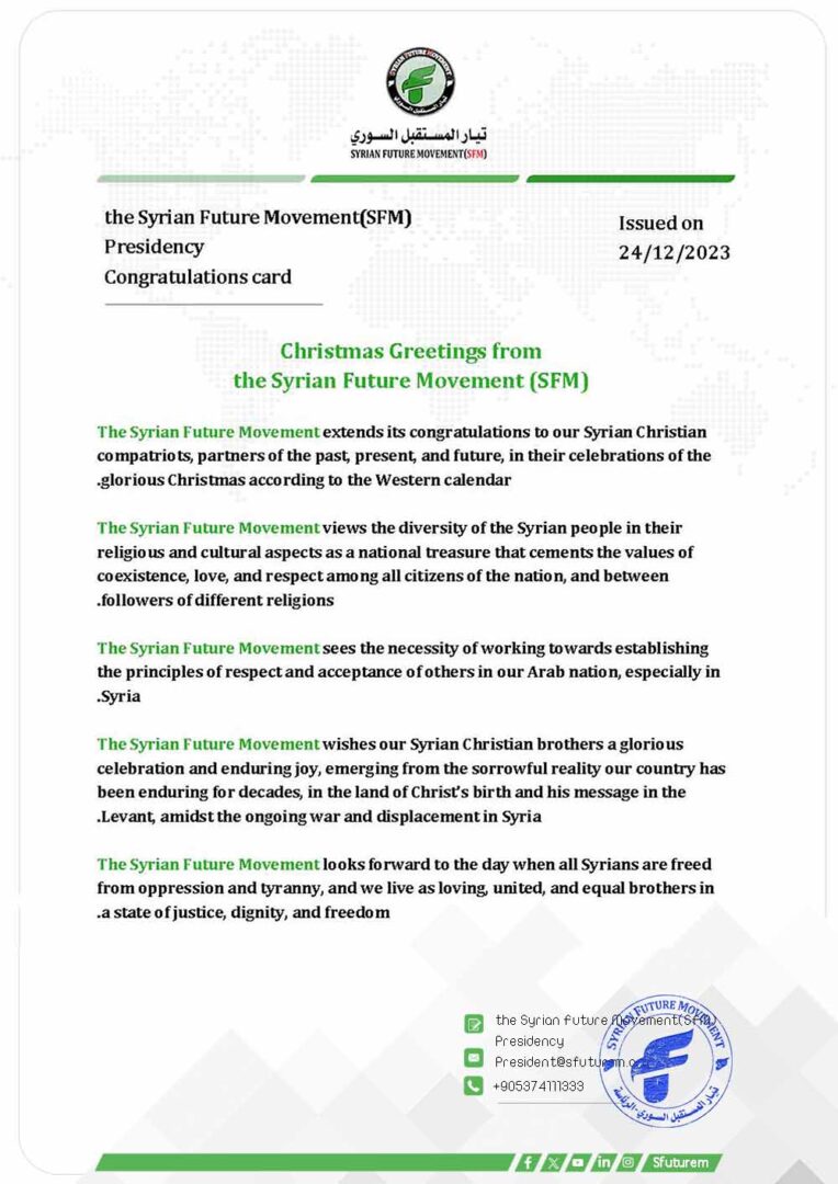 Christmas Greetings from the Syrian Future Movement (SFM).