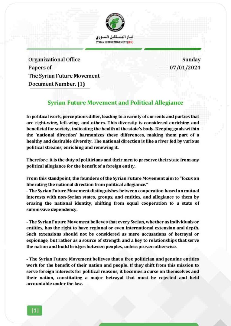 Syrian Future Movement and Political Allegiance