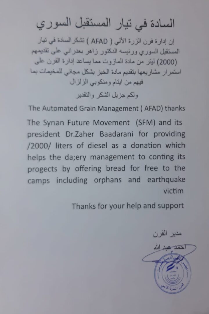 The Syrian Future Movement (SFM) provides fuel to support ovens in northern Syria.