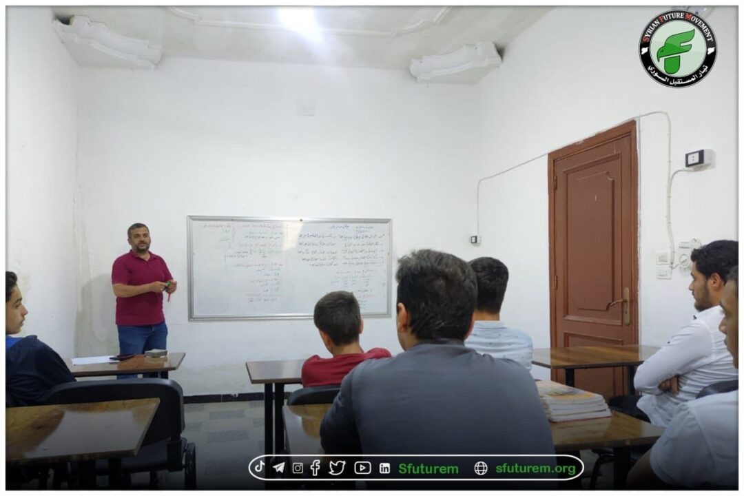 Syrian Future Movement (SFM) offered free courses for students of the Basic Education Certificate at its headquarters in the city of A’azaz.