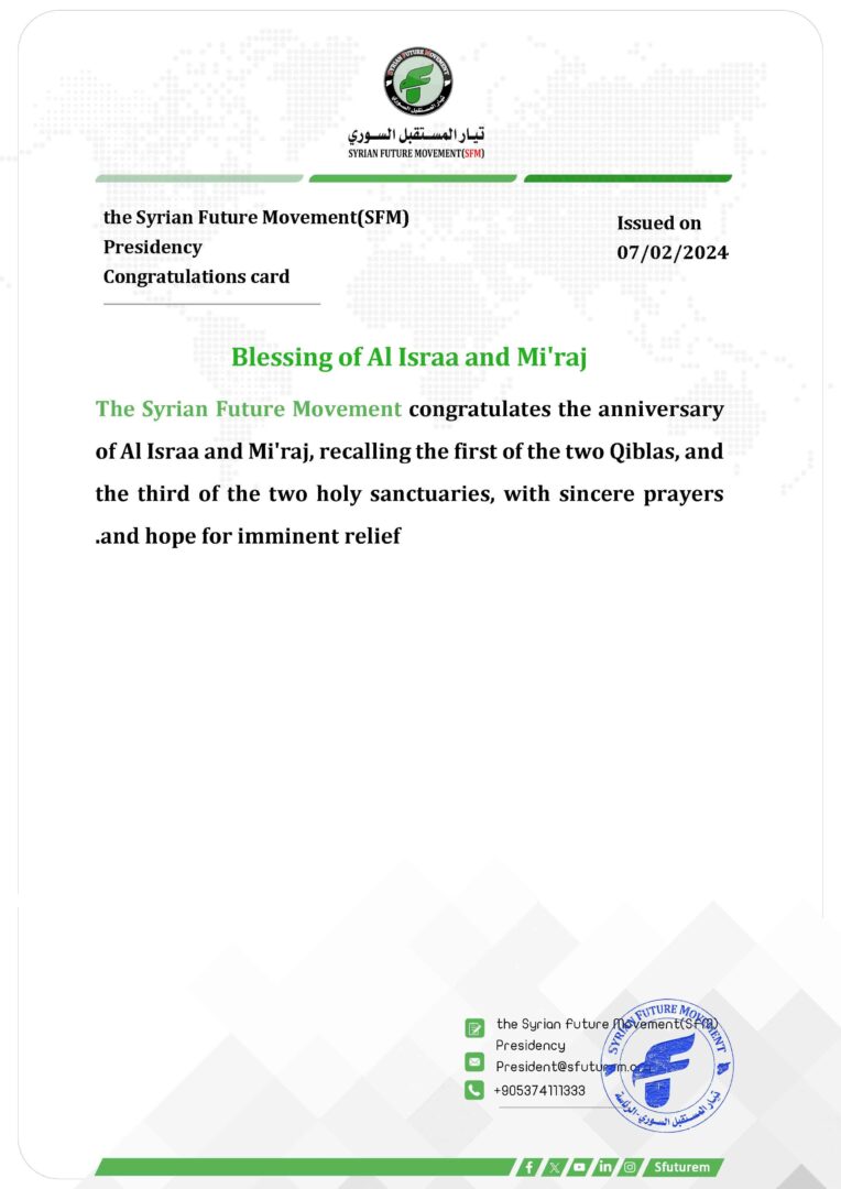 Congratulatory message on the occasion of Isra and Mi’raj