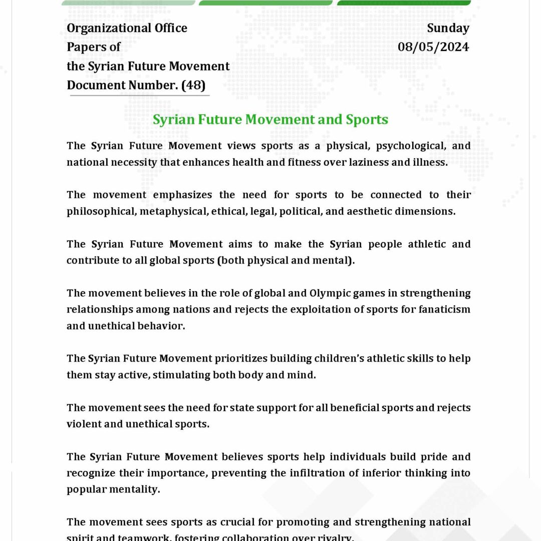 Syrian Future Movement and Sports