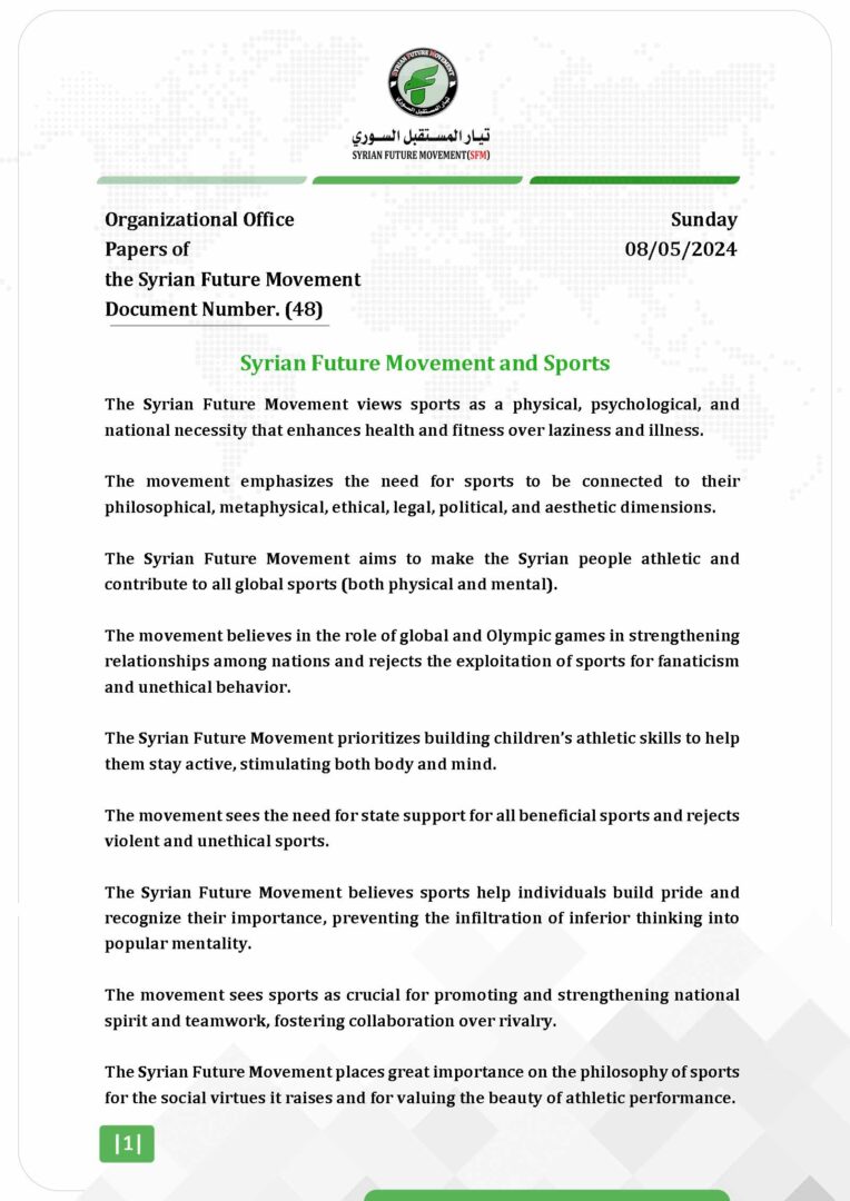 Syrian Future Movement and Sports