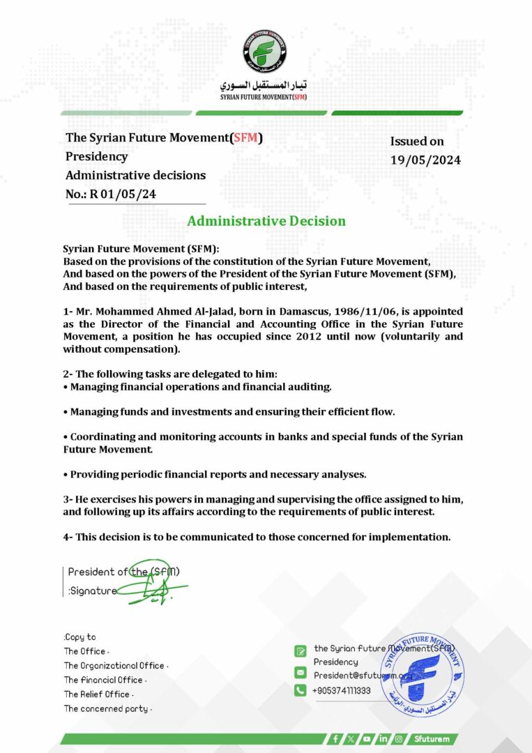 Administrative Decision on appointing Mr. Mohammed Ahmed Al-Jalad as the Director of the Financial and Accounting Office for the Syrian Future Movement (SFM).