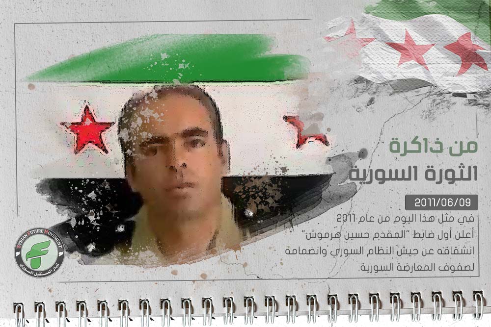 من ذاكرة الثورة السورية 09-06-2011