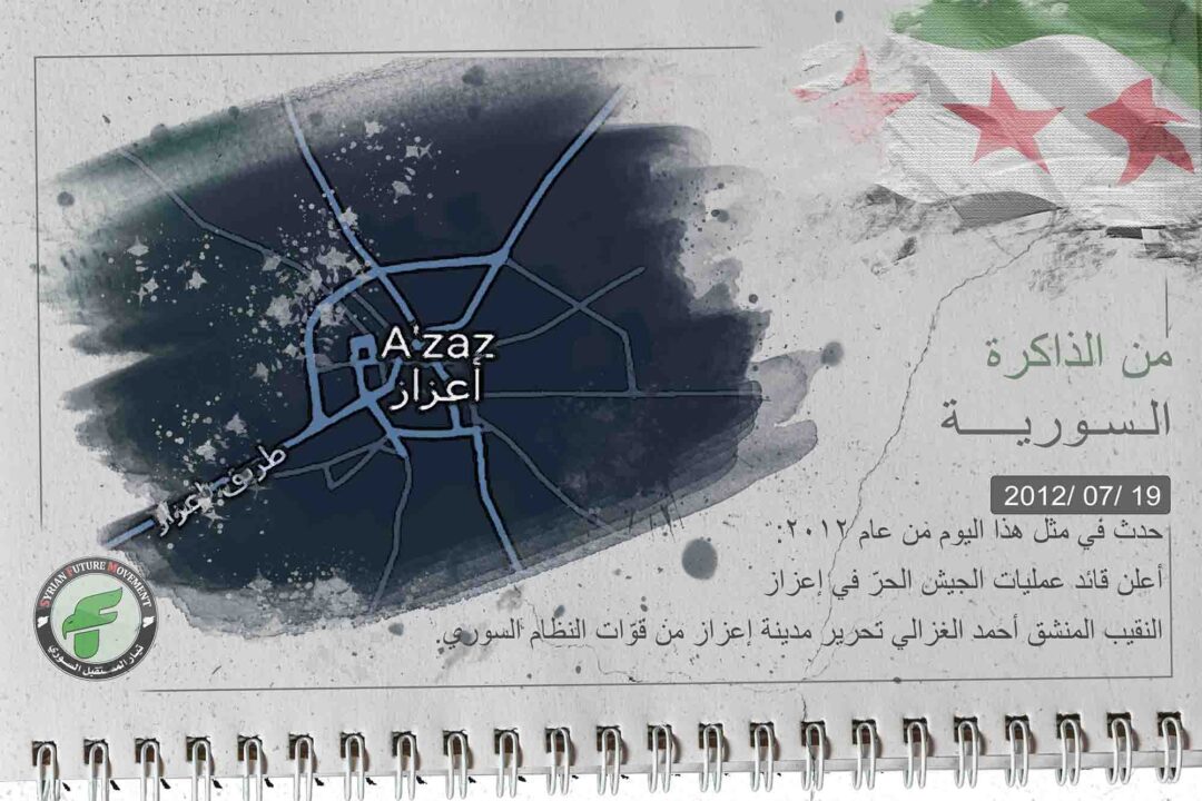 من ذاكرة الثورة السورية 2012/07/19