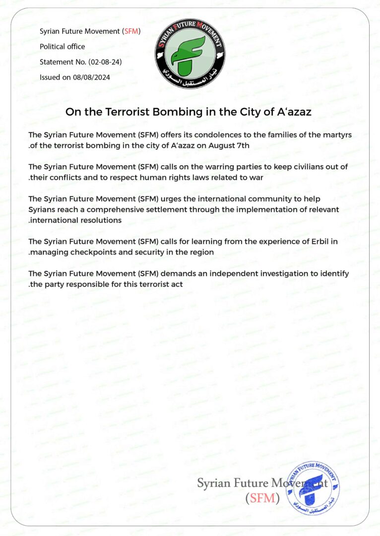 On the Terrorist Bombing in the City of A‘azaz