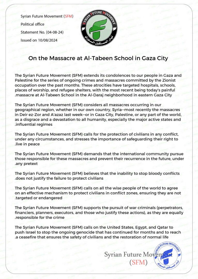 On the Massacre at Al-Tabeen School in Gaza City