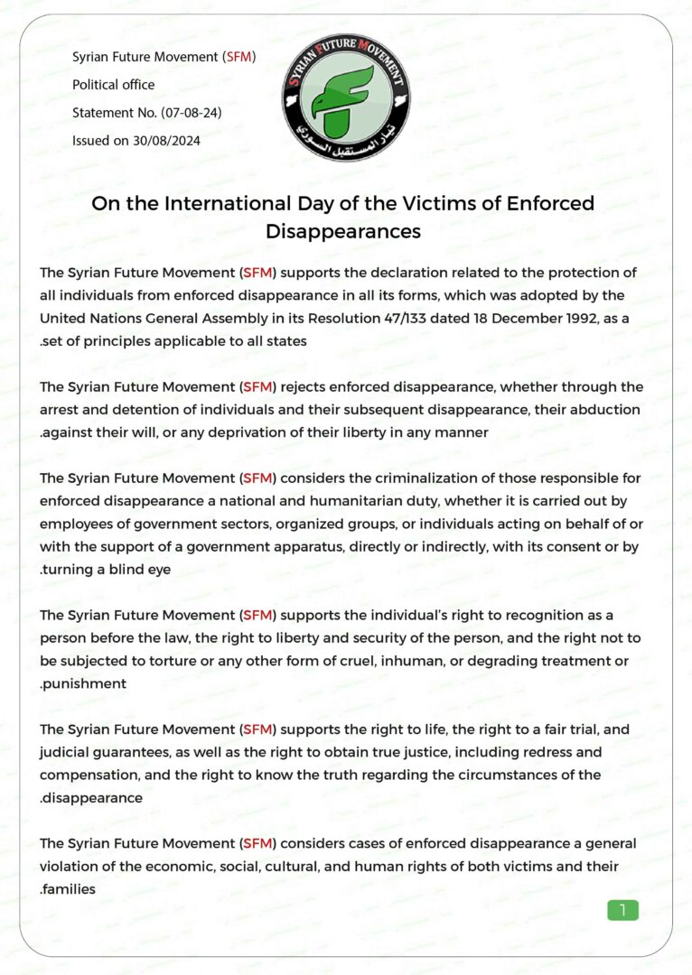 On the International Day of the Victims of Enforced Disappearances