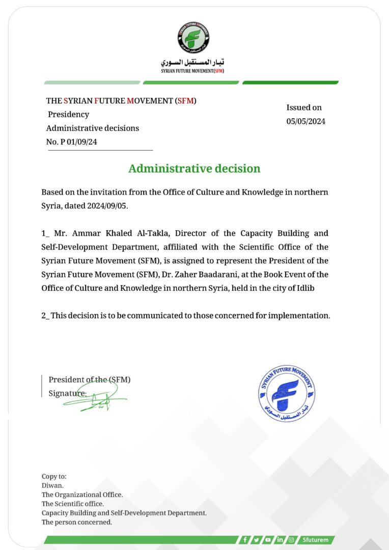 Administrative Decision | Official Attendance Assignment