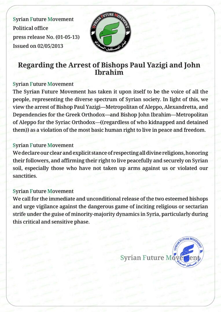 Regarding the Arrest of Bishops Paul Yazigi and John Ibrahim