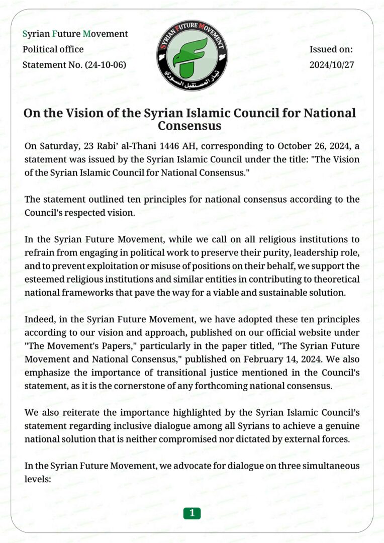 On the Vision of the Syrian Islamic Council for National Consensus