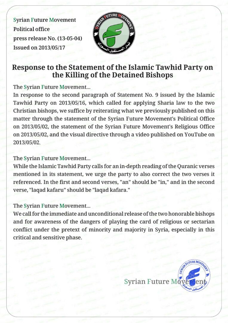 Response to the Statement of the Islamic Tawhid Party on the Killing of the Detained Bishops