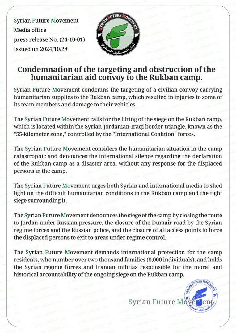 Condemnation of the targeting and obstruction of the humanitarian aid convoy to the Rukban camp.