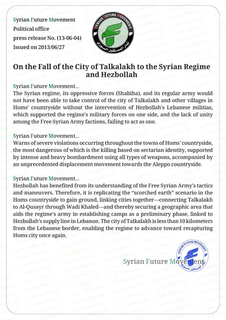 On the Fall of the City of Talkalakh to the Syrian Regime and Hezbollah