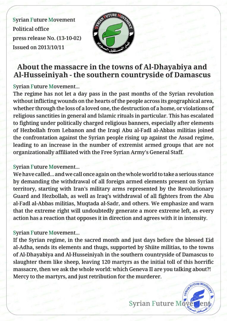 About the massacre in the towns of Al-Dhayabiya and Al-Husseiniyah – the southern countryside of Damascus