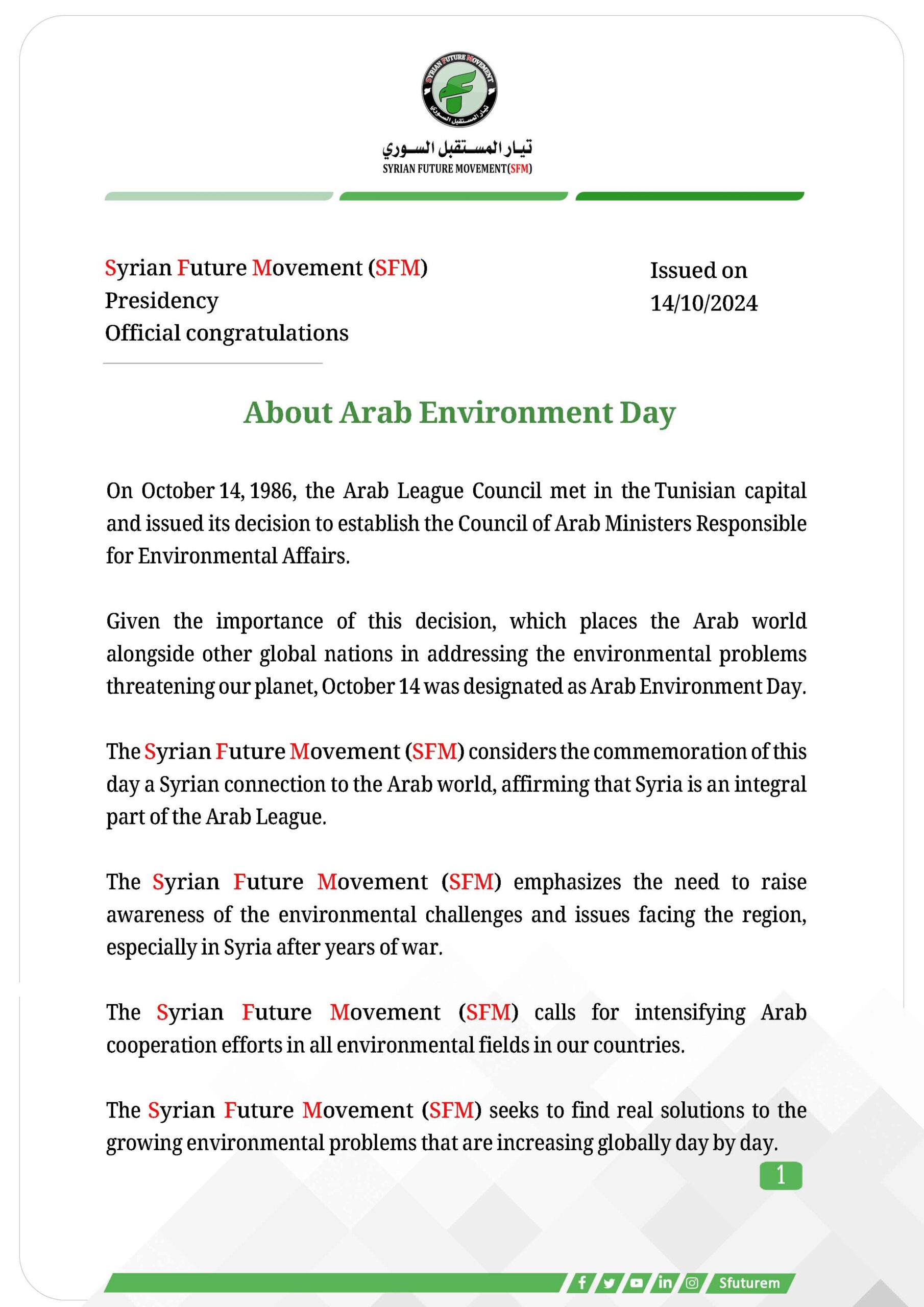 About Arab Environment Day