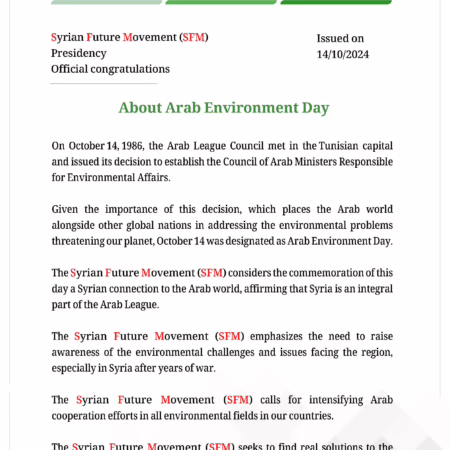 About Arab Environment Day