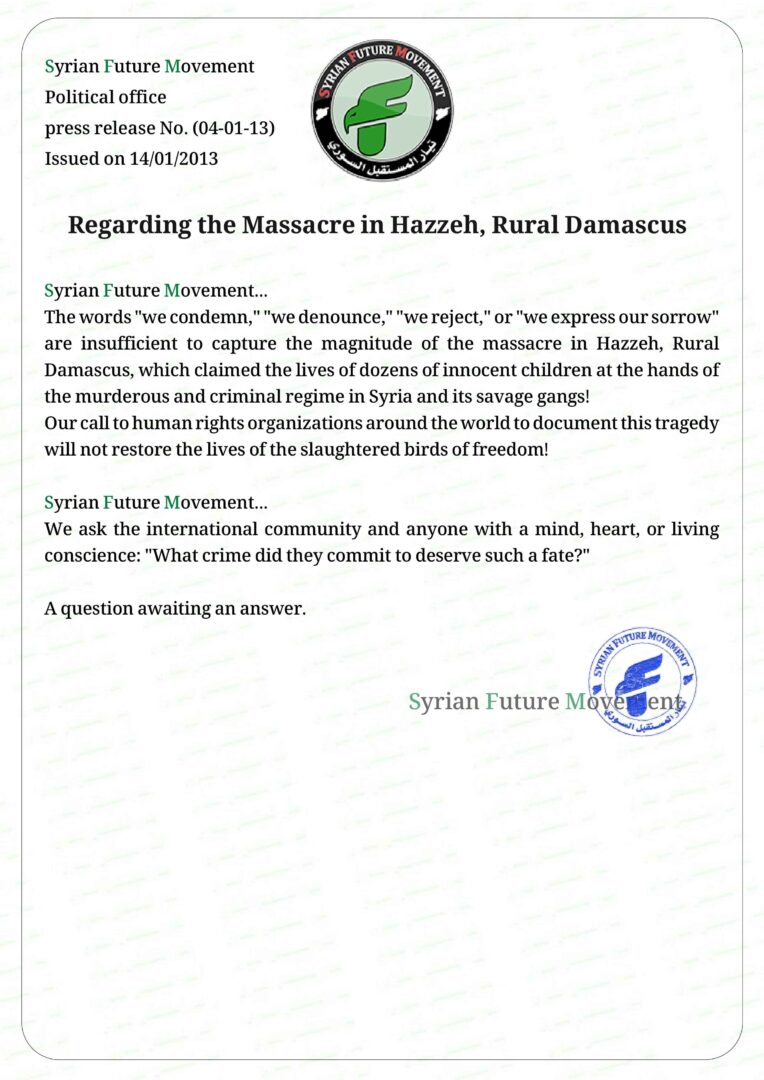 Regarding the Massacre in Hazzeh, Rural Damascus