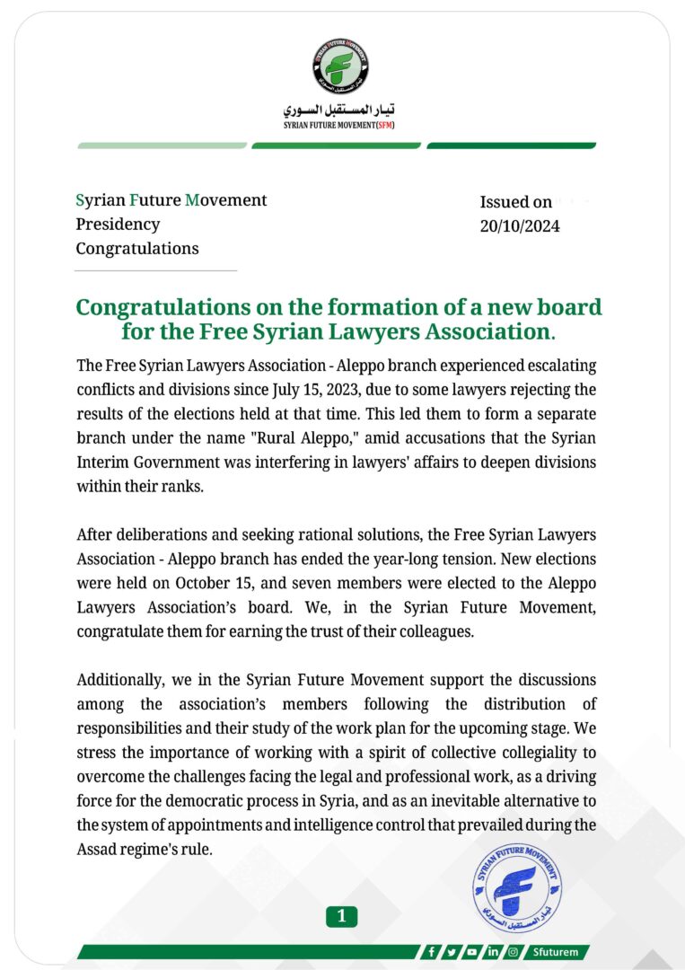 Congratulations on the formation of a new board for the Free Syrian Lawyers Association.