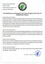 On Solidarity and Support for Our People in the City of Salamiyah, Hama