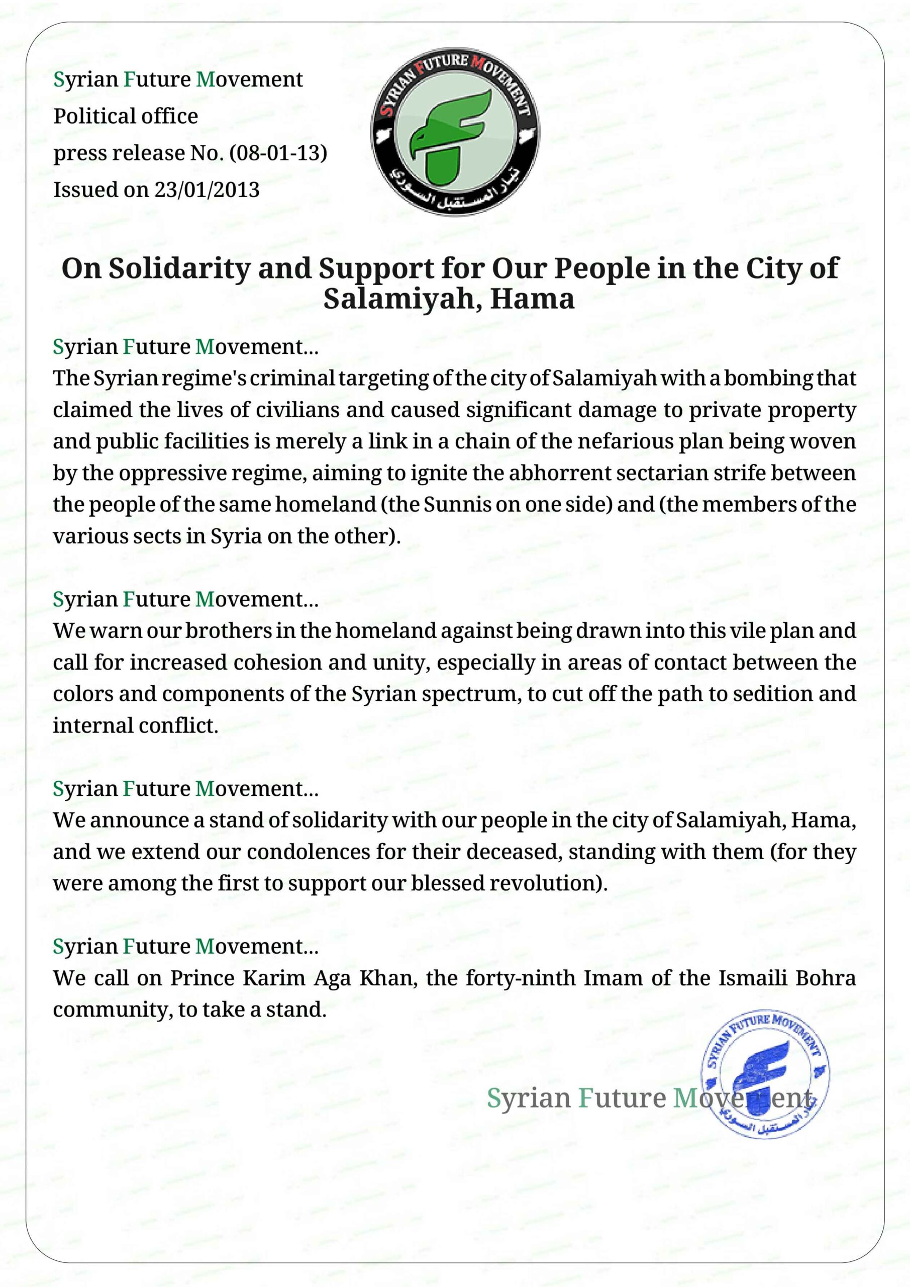 On Solidarity and Support for Our People in the City of Salamiyah, Hama