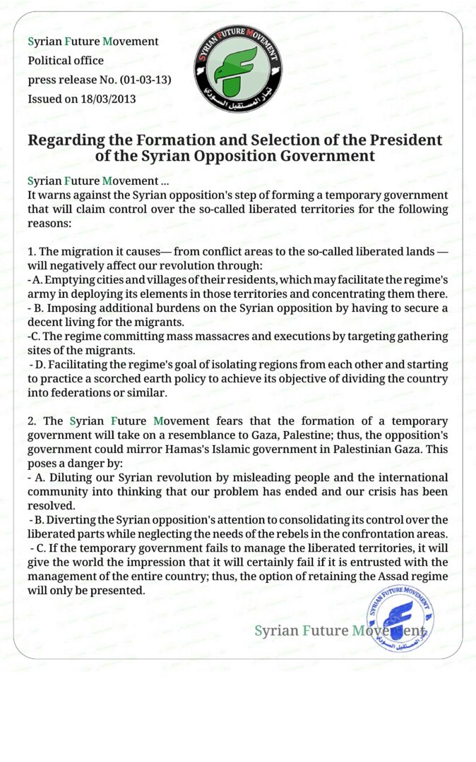 Regarding the Formation and Selection of the President of the Syrian Opposition Government