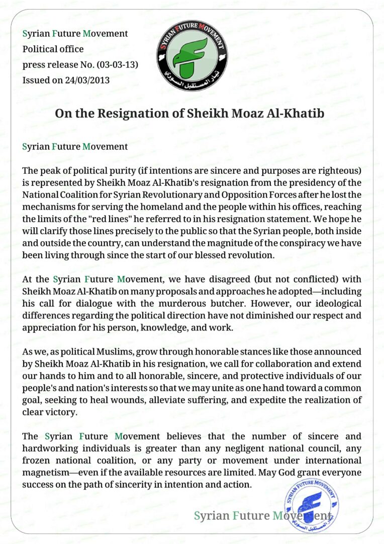 On the Resignation of Sheikh Moaz Al-Khatib