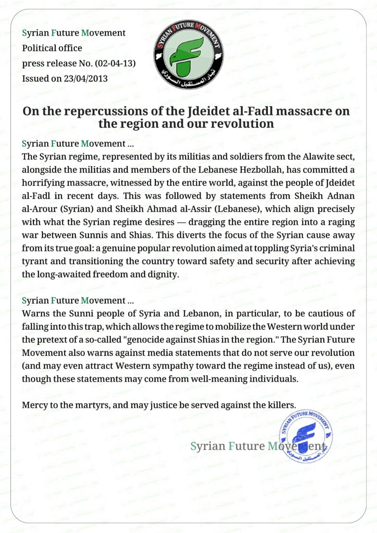 On the repercussions of the Jdeidet al-Fadl massacre on the region and our revolution