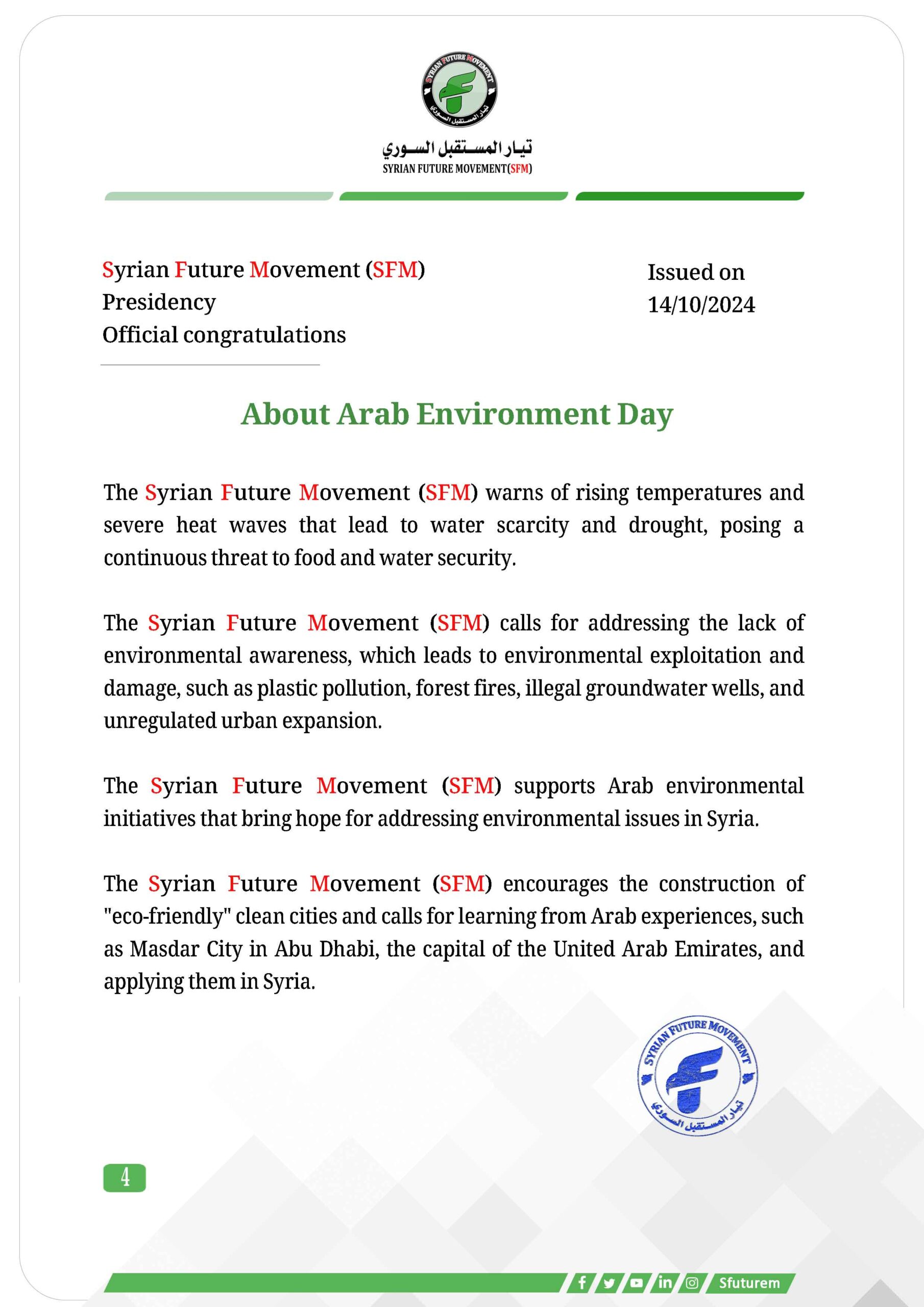 About Arab Environment Day