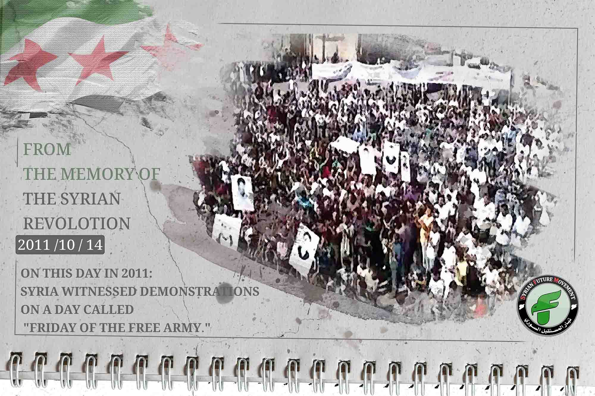 From the memory of the Syrian revolution: 2011/10/14