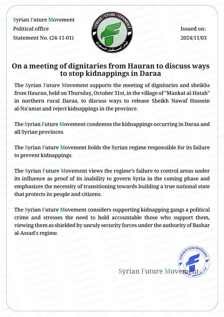 On a meeting of dignitaries from Hauran to discuss ways to stop kidnappings in Daraa