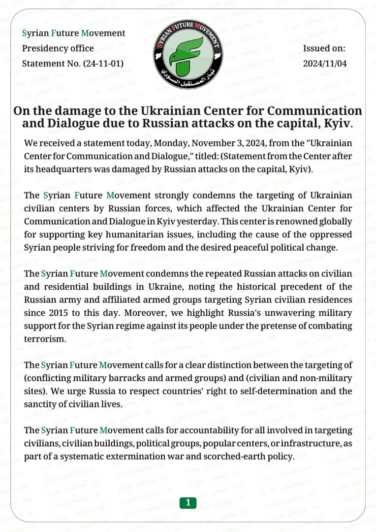 On the damage to the Ukrainian Center for Communication and Dialogue due to Russian attacks on the capital, Kyiv.