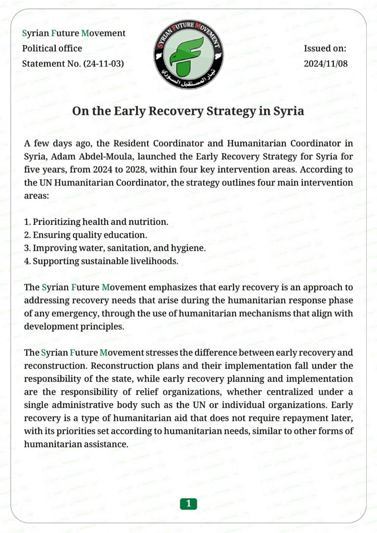 On the Early Recovery Strategy in Syria