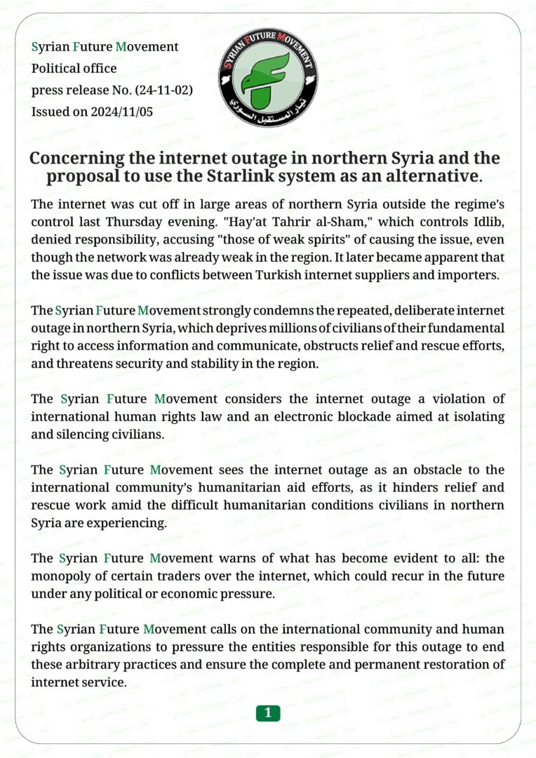 Concerning the internet outage in northern Syria and the proposal to use the Starlink system as an alternative