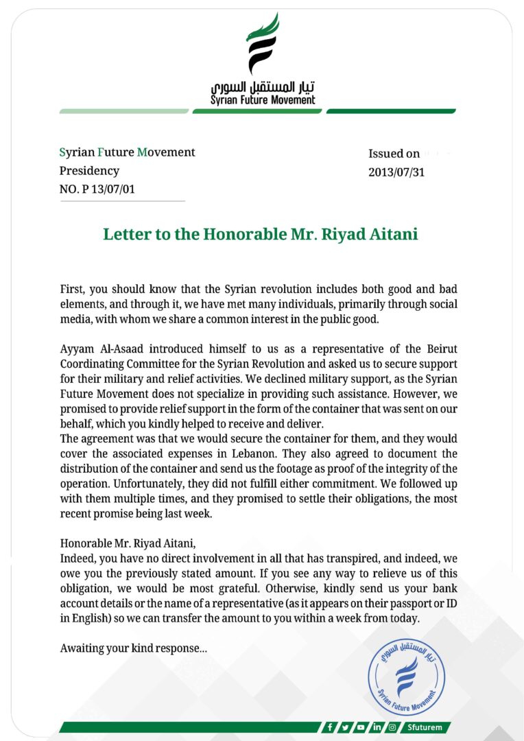 Letter to the Honorable Mr. Riyad Aitani