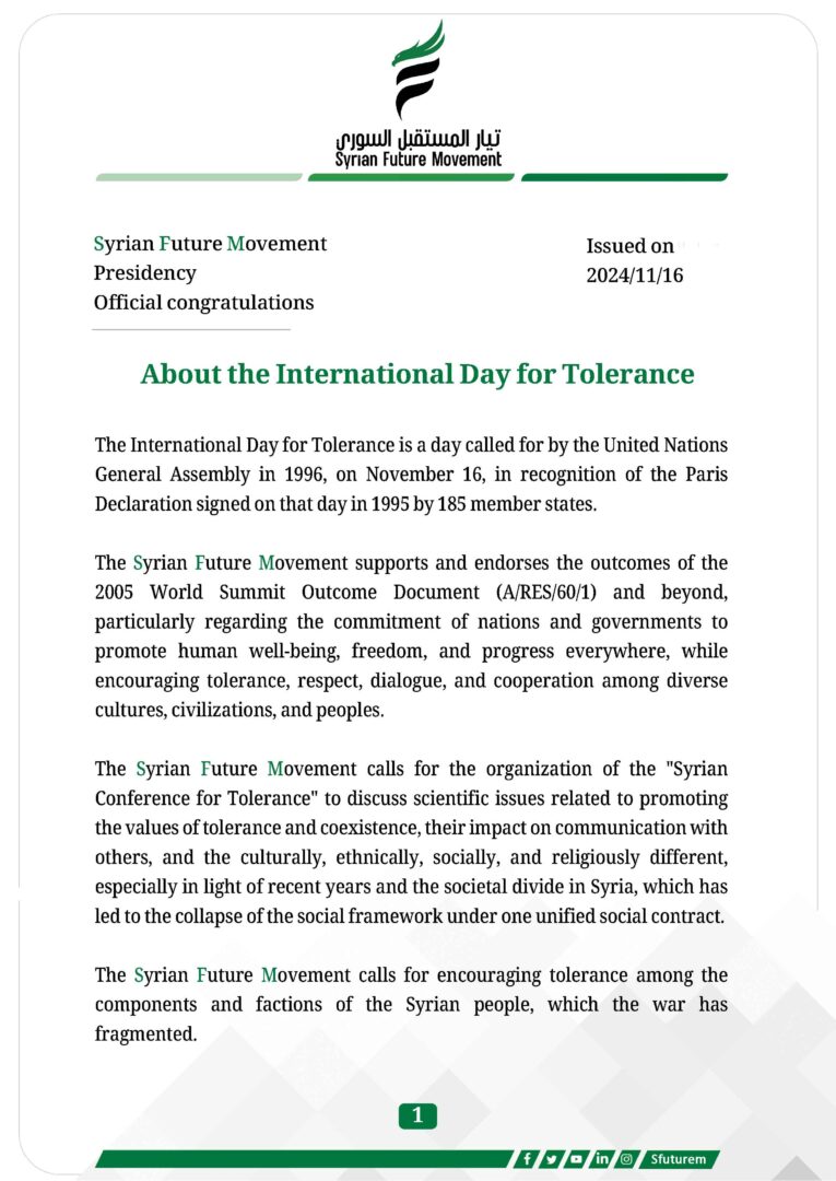 About the International Day for Tolerance