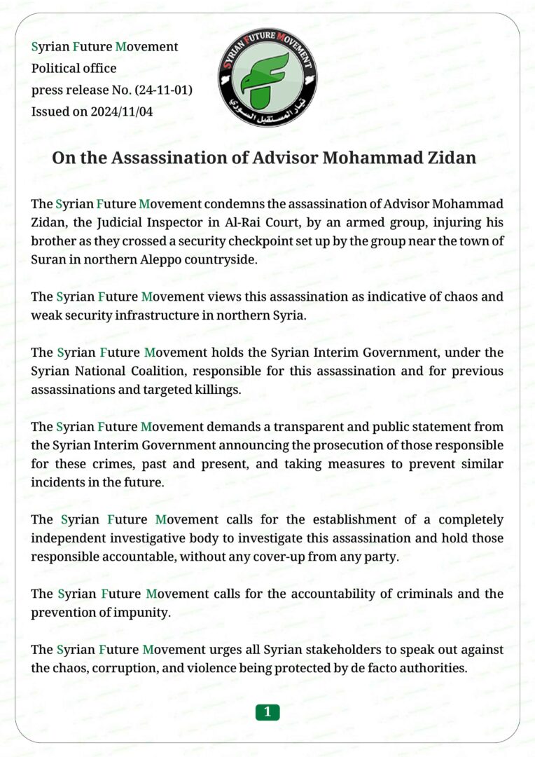 On the Assassination of Advisor Mohammad Zidan