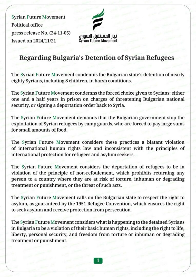 Regarding Bulgaria’s Detention of Syrian Refugees