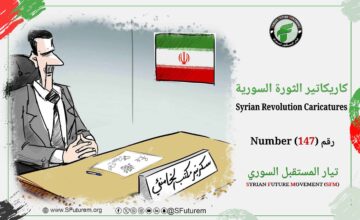 Syrian Revolution Caricatures No. (147)