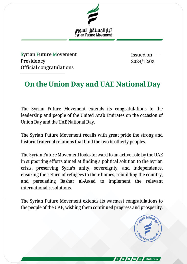 On the Union Day and UAE National Day