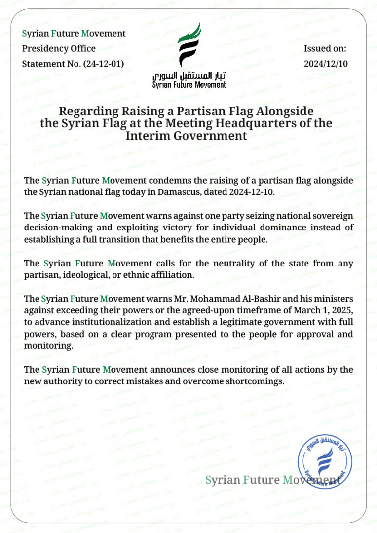 Regarding Raising a Partisan Flag Alongsidethe Syrian Flag at the Meeting Headquarters of the Interim Government